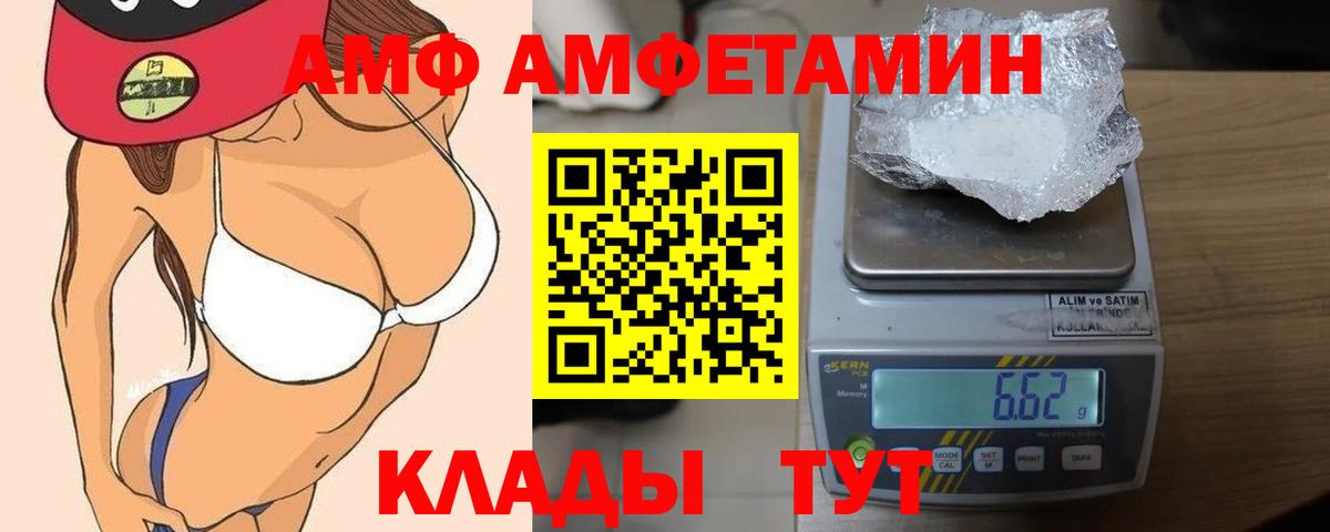 Amphetamine Розовый  blacksprut зеркало  Ртищево  Вход с VPN 