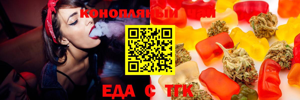 Ртищево  Cannafood конопля  Вход с VPN 