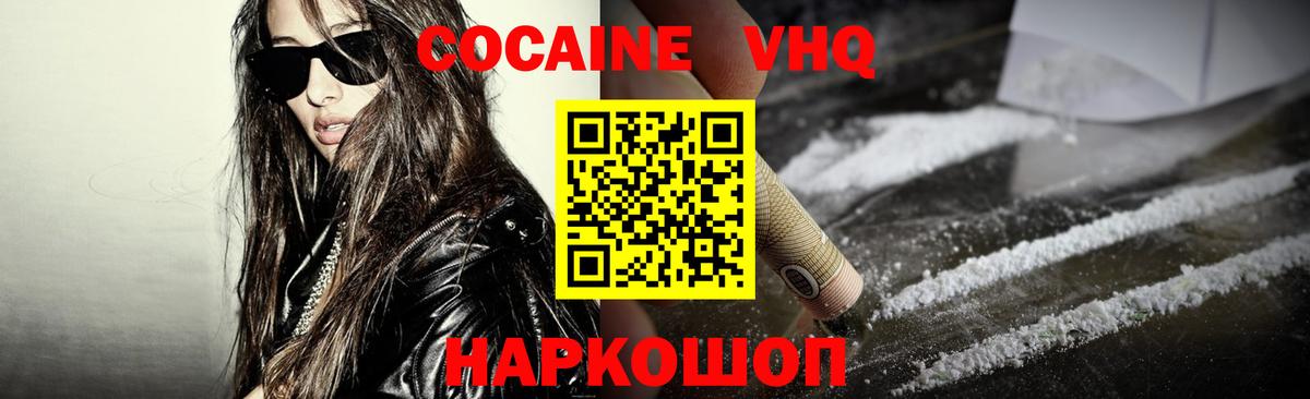 Кокаин Fish Scale Ртищево