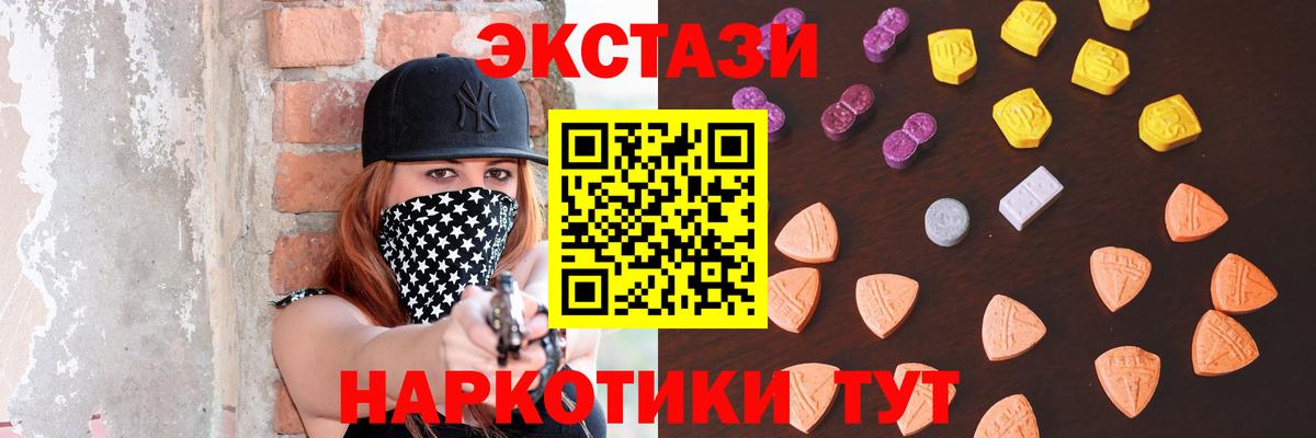 Ecstasy TESLA  Ecstasy mix  гидра зеркало  Ртищево  Вход с VPN 