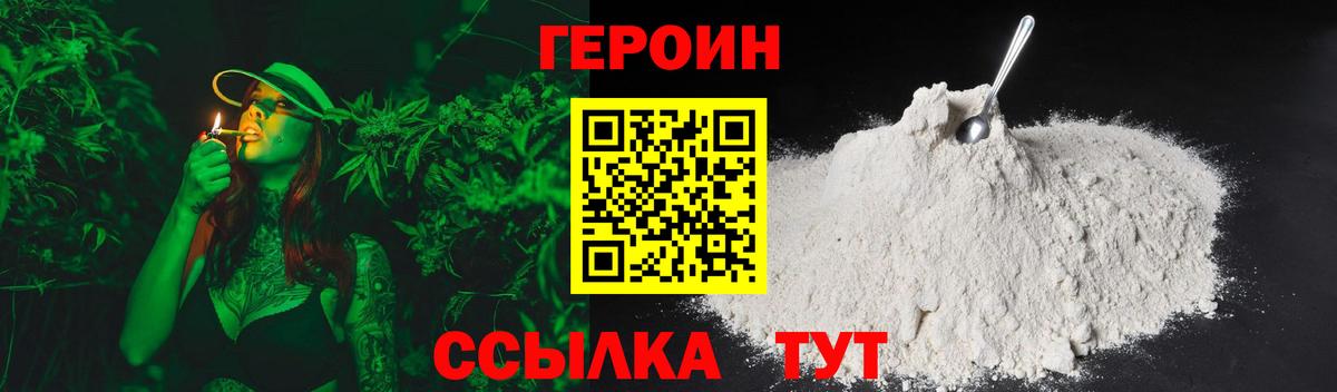 Ртищево  ГЕРОИН Heroin  Вход с VPN 