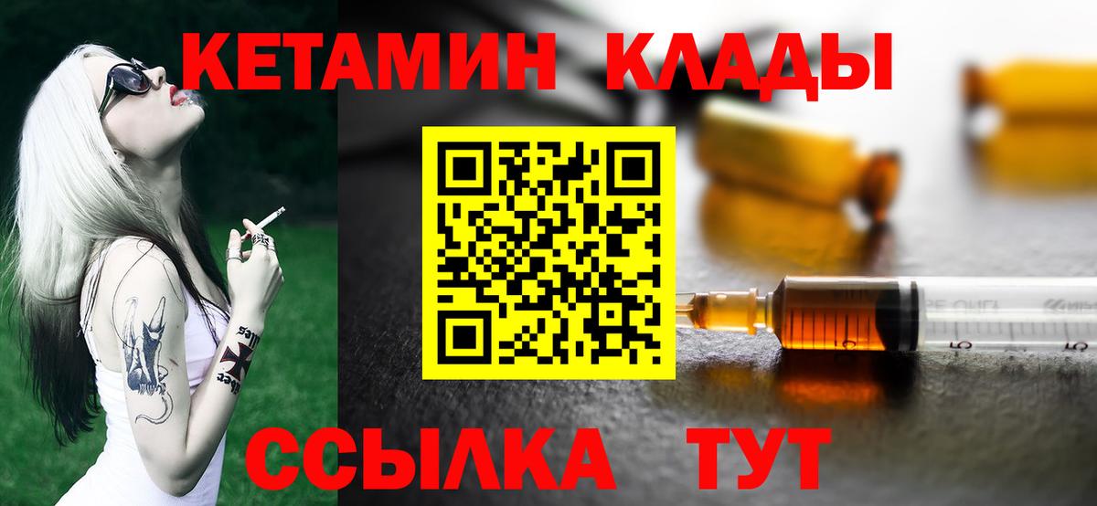 КЕТАМИН VHQ  omg ССЫЛКА  Ртищево  Вход с VPN 