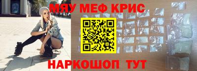 MESCALINE Будённовск