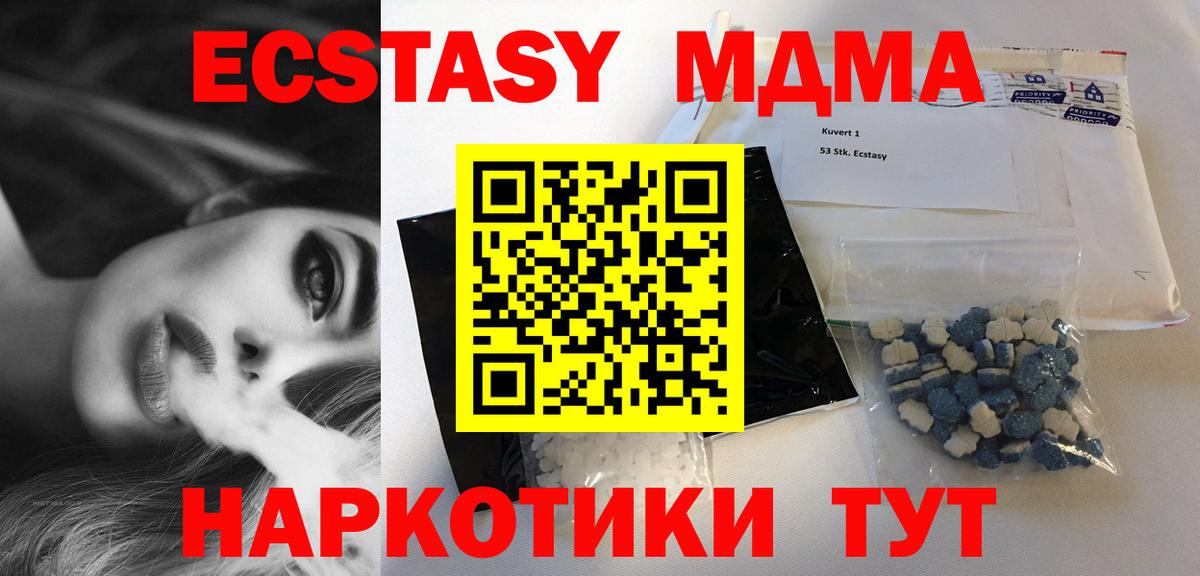 MDMA  MDMA crystal  Вход с VPN  Ртищево 