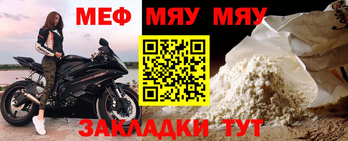 Мефедрон VHQ  Меф кристаллы  Вход с VPN  Ртищево 