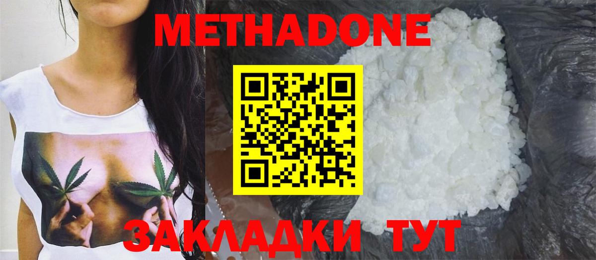 OMG ссылка  Вход с VPN  Ртищево  МЕТАДОН белоснежный 