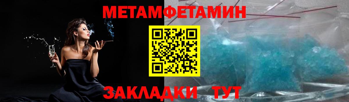 Ртищево  Первитин кристалл  Вход с VPN  Первитин кристалл 