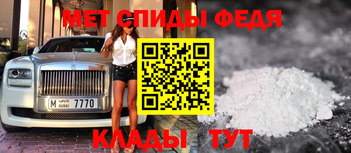 МЕТАМФЕТАМИН витя Ртищево
