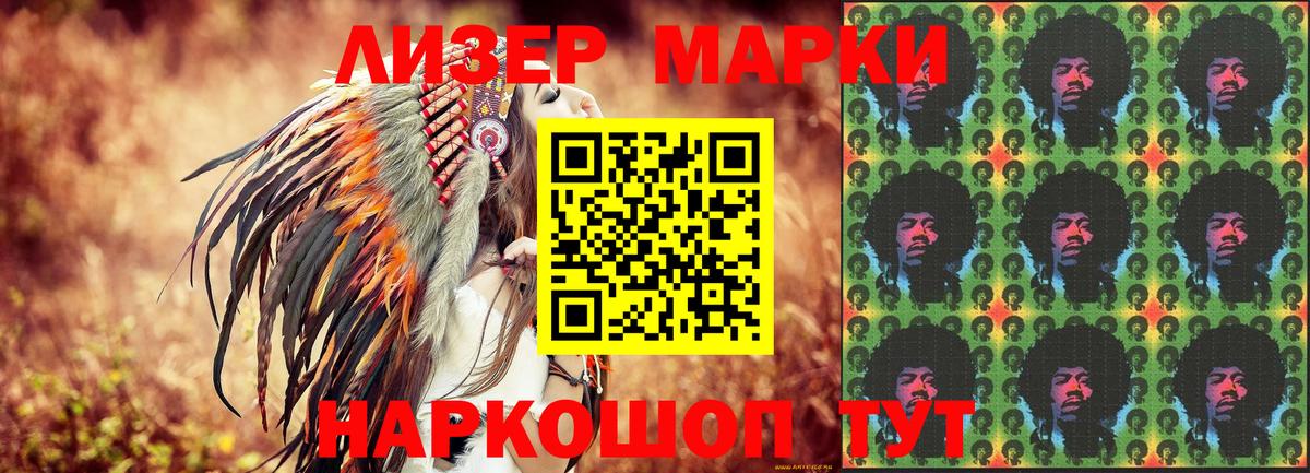 Наркотические марки 1500мкг  Наркотические марки 1500мкг  Вход с VPN  Ртищево 