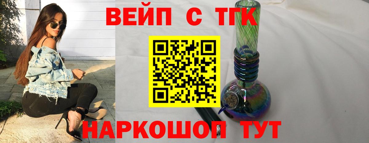 Дистиллят ТГК жижа Ртищево