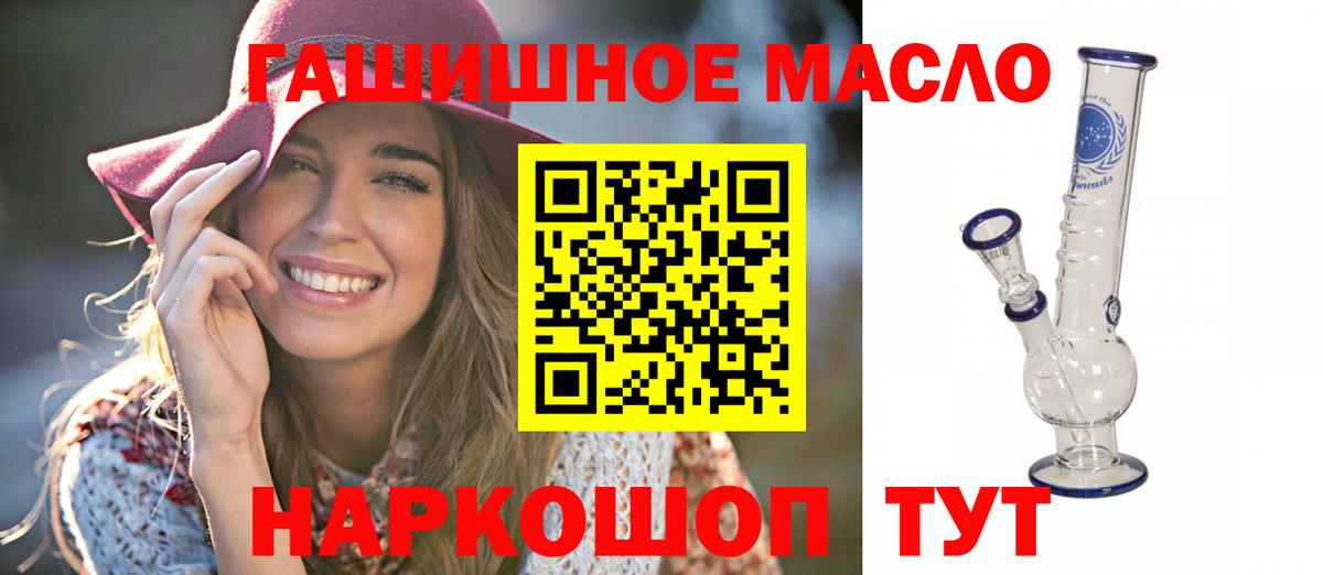 ТГК вейп  Вход с VPN  Ртищево  ТГК THC oil 
